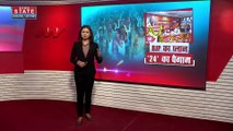 Uttarakhand News : मिशन - 2024 को लेकर महामंथन, भाजपा की नगर निकाय और लोकसभा चुनाव को लेकर बैठक