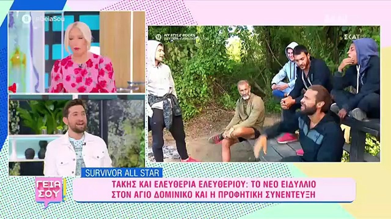 Survivor - Άφωνη η Μπακοδήμου με την αποκάλυψη!...
