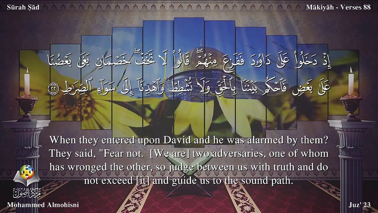 سورة ص مترجمه بالانجليزية بصوت الشيخ محمد المحيسني Quran Surah Sad Translated To English