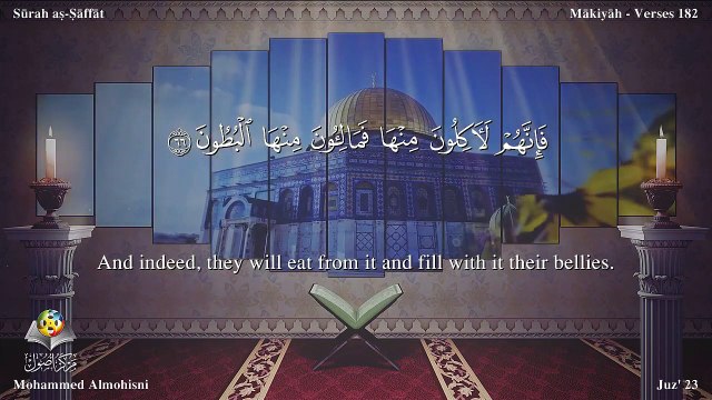 سورة الصافات مترجمه بالانجليزية بصوت الشيخ محمد المحيسني Quran Surah As-Sâffât Translated To English