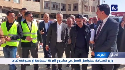 وزير السياحة: سنواصل العمل في مشروع البركة السياحية أو سنوقفه تماماً