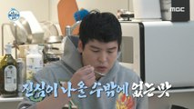 [HOT] Lee Jang Woo's fruitful meal, 나 혼자 산다 230224