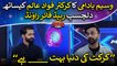 Waseem Badami's rapid fire round with Cricketer Fawad Alam