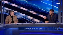 رضا عبد العال يخرج عن صمته: المجاملات سبب كوارث الكرة المصرية وعمرنا ما هناخد دوره رمضانية بالشكل ده 