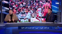 رضا عبد العال: فيريرا فنياً فاضي وفوزه الموسم الماضي بالدوري بسبب سقوط الأهلي والحظ
