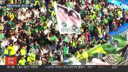 전북 잡은 울산 2연패 시동…서울 황의조 복귀전