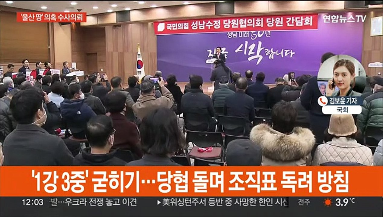 김기현, 울산 땅 의혹 수사 의뢰…이재명 체포동의안 내일 표결