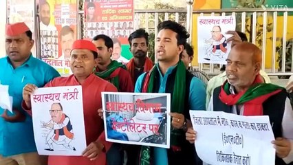 उपमुख्यमंत्री का अर्थी निकालकर सपा कार्यक्रताओ ने किया प्रदर्शन, उपमुख्यंत्री को दी चेतावनी