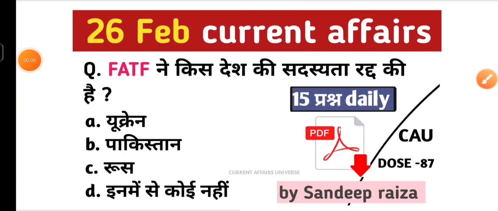 CAU Dose 87 | 26 February 2023 current affairs | daily current affairs| current affairs in Hindi