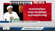 ഒരാളോട് തൊട്ടുകൂടായ്മ കാണിക്കുന്നത് ഇസ്‌ലാമിക പാരമ്പര്യമായി കാണാൻ കഴിയില്ല