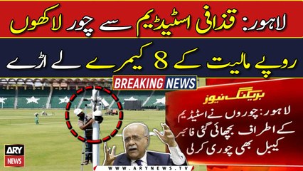 Eight cameras stolen from Gaddafi stadium