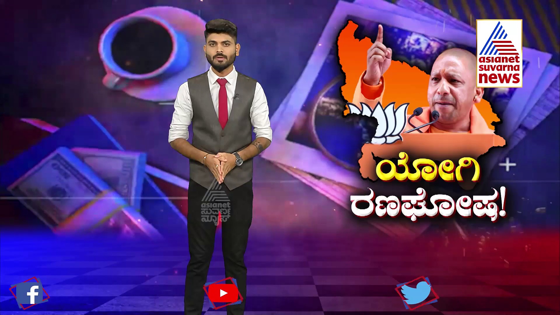 ಮಾಫಿಯಾ ಮಟ್ಟ ಹಾಕಲು ಯೋಗಿ ದಿಟ್ಟ ಹೆಜ್ಜೆ: ಕಂಗೆಟ್ಟು ಕುಳಿತ ರಕ್ತಪಿಪಾಸುಗಳು