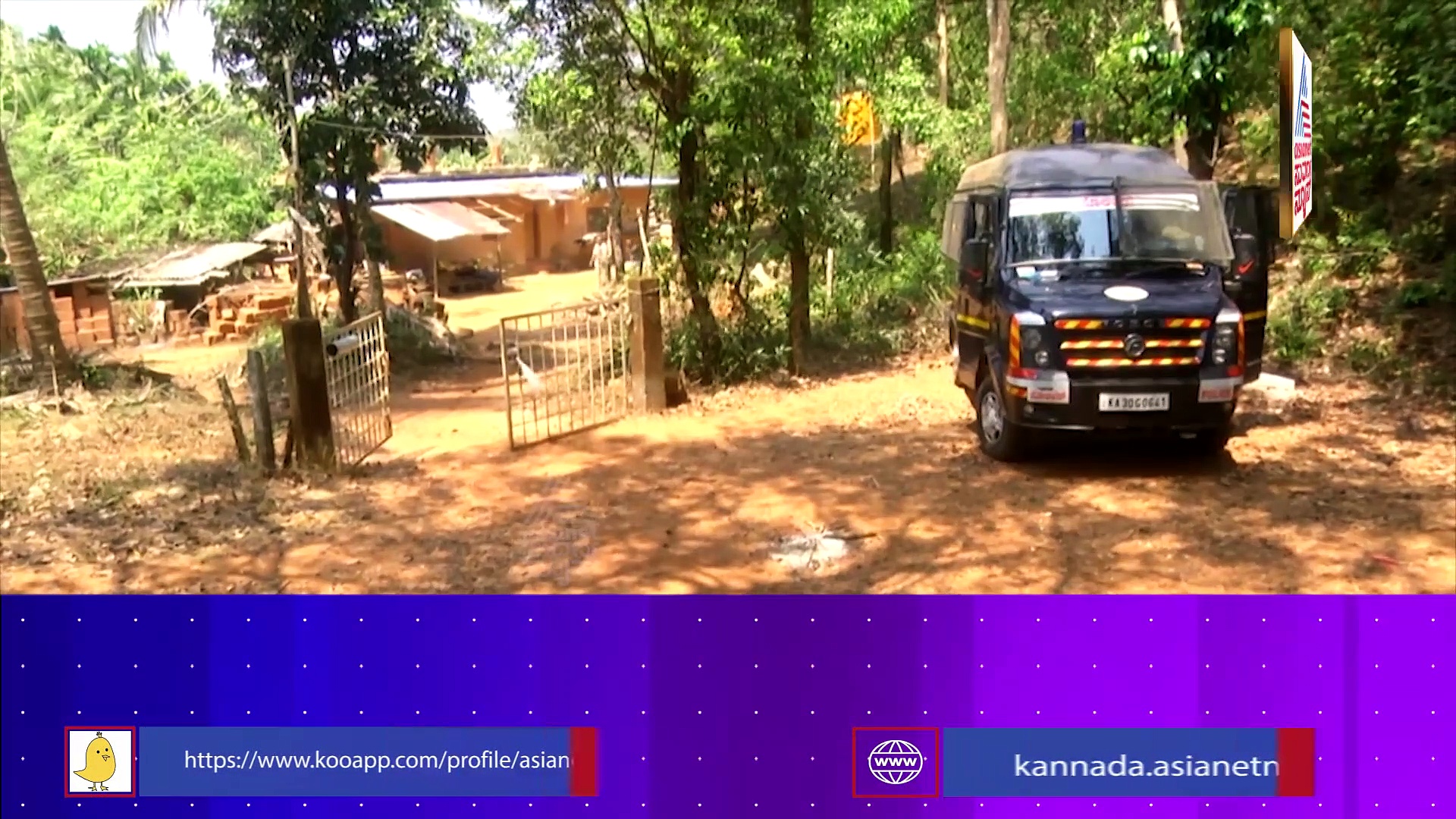 ಮಸಣವಾಯ್ತು ಜೇನುಗೂಡು: ಆಸ್ತಿಗಾಗಿ ನಾಲ್ವರ ಕೊಲೆ