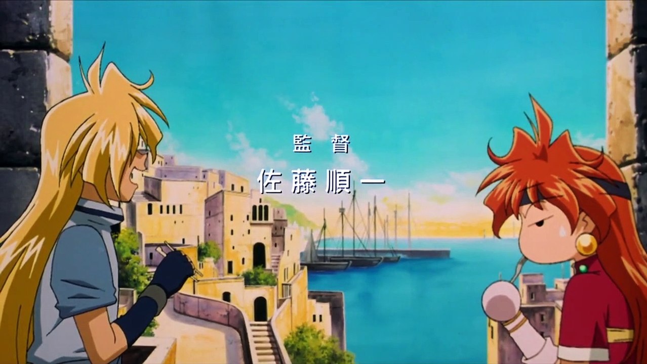 Slayers Premium (2001) Filme Deustche HD