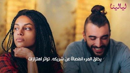 كيف أتخلص من الشك بتصرفات زوجي