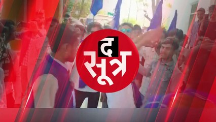 शालिग्राम गर्ग के खिलाफ सड़क पर उतरी भीम आर्मी, लगाए गंभीर आरोप