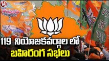 BJP Leaders Likely To Hold Public Meeting In All assembly Constituencies  V6 News-7iTyiMCxXOM-720p-1654150448668
