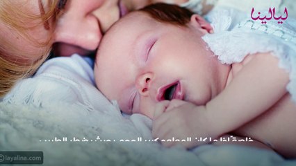 كيف تتخلصين من ألم غرز الولادة؟