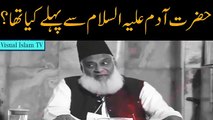 What was before Prophet Adam by Dr Israr Ahmed