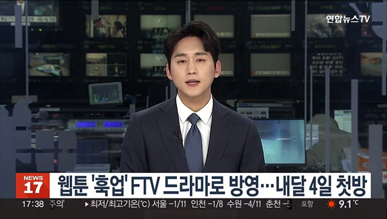웹툰 '훅업' FTV 드라마로 나온다…내달 4일 첫방