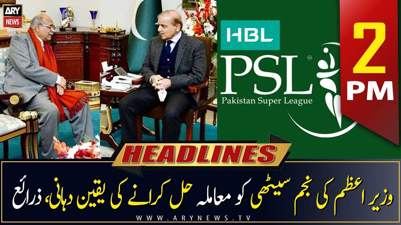 ARY News Headlines | 2 PM | 26th February 2023