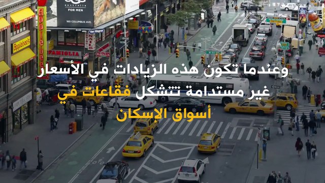 عوامل اقتصادية تنذر بفقاعة إسكان جديدة.. قائمة المدن الأكثر عرضة لهذا الخطر