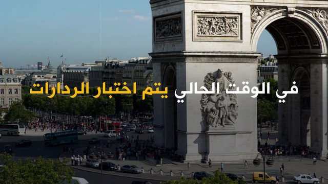 فرنسا تدرس فرض غرامة على المركبات التي تصدر أصواتًا عالية