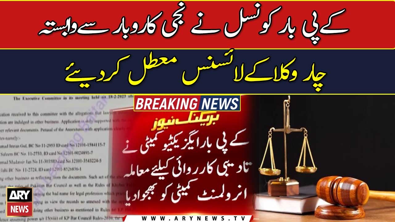 KP Bar cancels licences of four lawyers associa...
