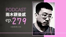 換作自己遇到九星連珠也很難全身而退 - 我夢見母子情劫 (vol.279, s7ep28)