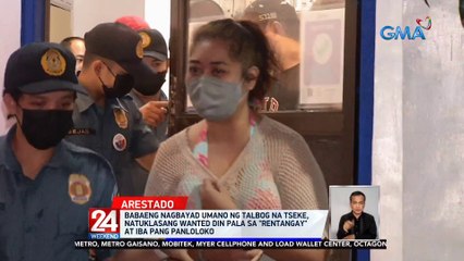 Babaeng nagbayad umano ng talbog na tseke, natuklasang wanted din pala sa "rentangay" at iba pang panloloko | 24 Oras Weekend