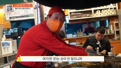 남다른 퍼포먼스로 연 매출 약 20억! 중년 손님 사로잡은 철판구이집 비밀 병기는?