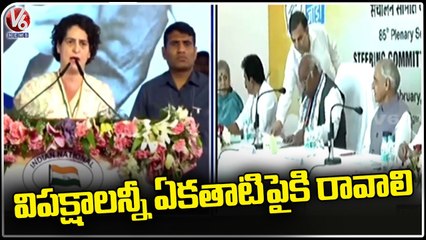 Congress Activists have Courage To Fight BJP , Says Priyanka Gandhi | V6 News