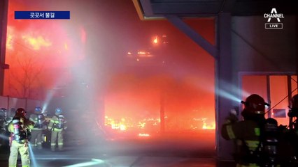 자동차 정비소·아파트서 불…건조한 날씨 속 산불도 잇따라