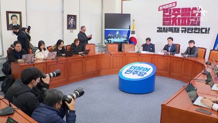 민주 “체포동의안 압도적 부결”…‘기소 시 정지’엔 선 긋기