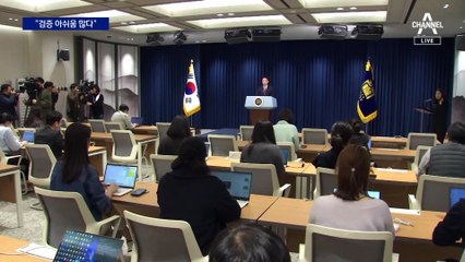 대통령실, 정순신 ‘부실검증’ 인정…尹 대통령 “학교 폭력 엄중”