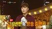 [Reveal] 'double-headed carriage' is Kim Jae Seok!, 복면가왕 230226