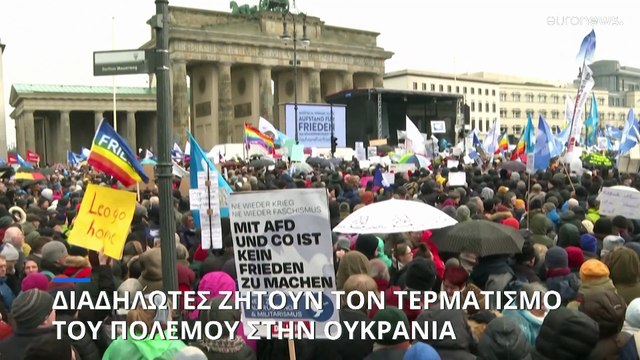 Χιλιάδες πολίτες στους δρόμους της Ευρώπης - Ζητούν τον άμεσο τερματισμό του πολέμου στην Ουκρανία