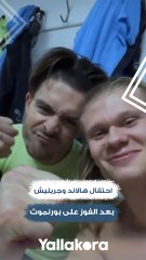 احتفال هالاند وجريليش بعد الفوز على بورنموث