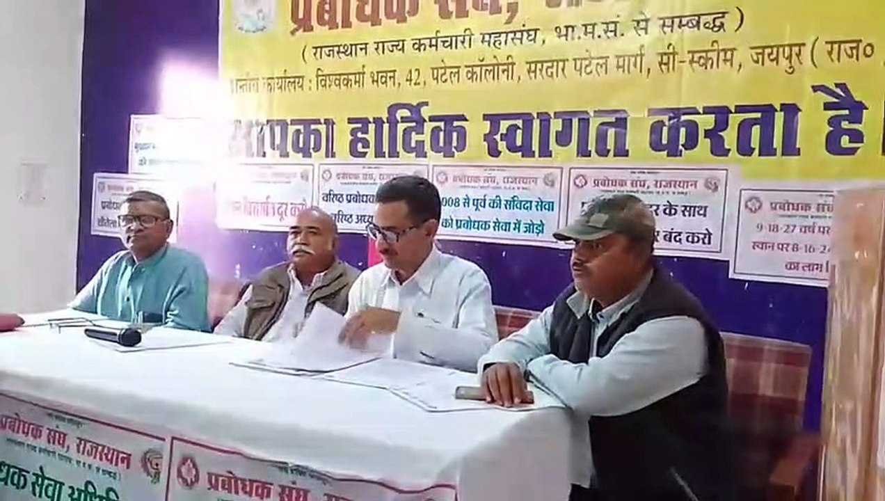 आंदोलन की राह पर 25 हजार प्रबोधक,  11 मार्च को  विधानसभा एवं विधायकों का घेराव करने की चेतावनी