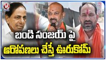 BJP Leaders Protest on Road Over BRS Leaders Behaviour _ Kataram _ Jayashankar Bhupalpally _ V6 News