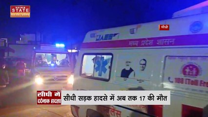 Madhya Pradesh News : Sidhi बस हादसे में घायल 3 लोगों Delhi रेफर