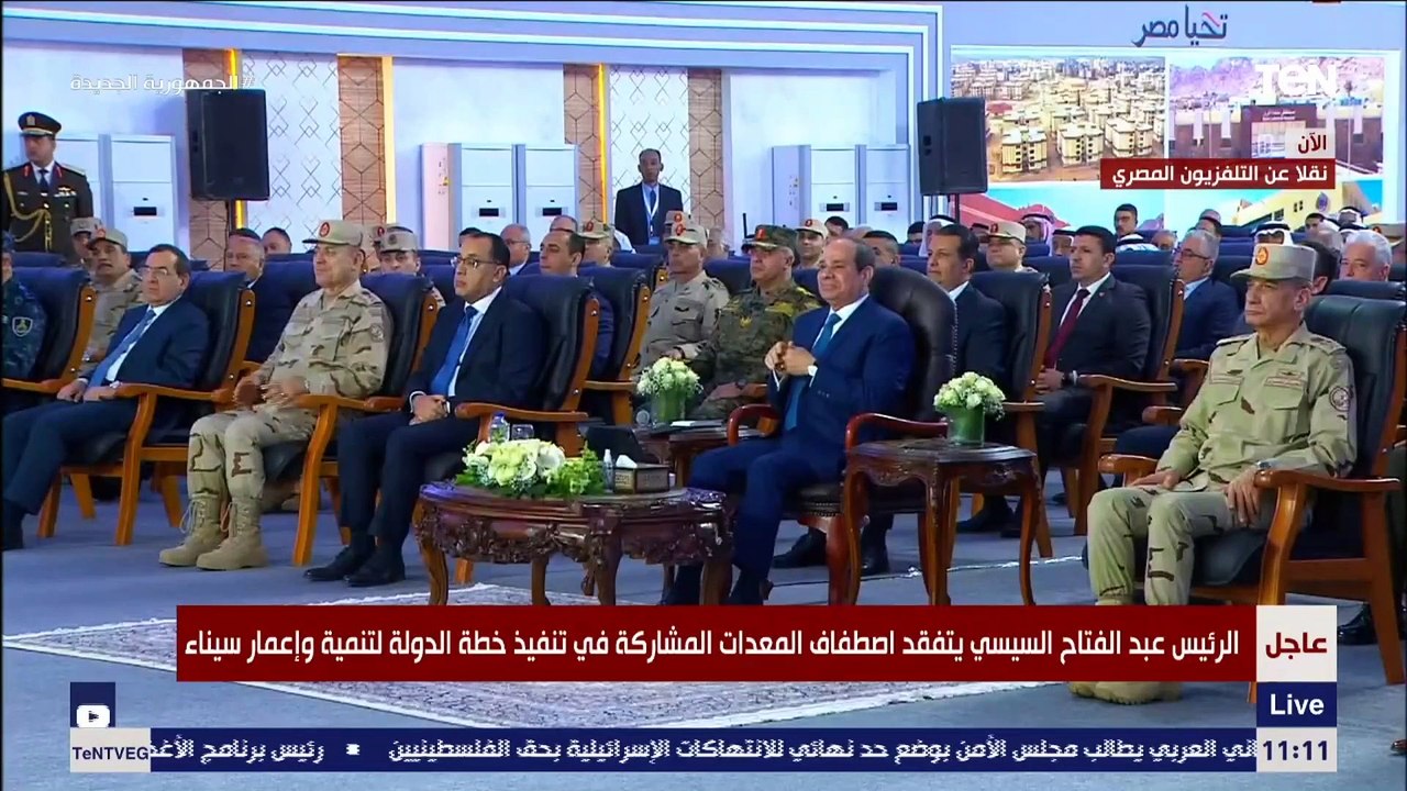 الرئيس السيسي يشاهد عرض من أصحاب الشركات المنفذة لمشروعات تنمية سيناء
