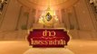 ข่าวในพระราชสำนัก วันอาทิตย์ที่ 26 กุมภาพันธ์ พ.ศ.2566