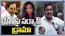 Medico Student Preethi Health Serious , Doctors Request Not Spread Fake News | Hyderabad | V6 News