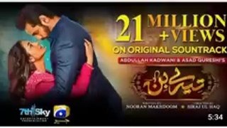 Tere Bin - OST - ft. Yumna Zaidi, Wahaj Ali - Shani Arshad - Har Pal Geo - 7th Sky Entertainment