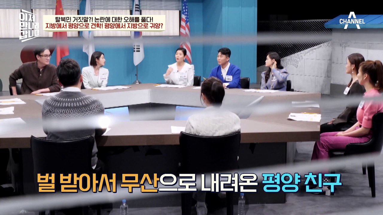 평양 소녀와 지방 소녀의 차이점은? 함경도 출신이 말해주는 북한판 !