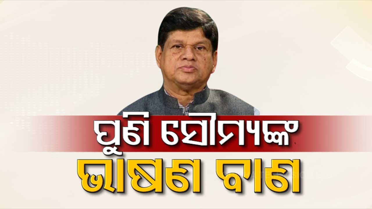 'It’s now tough to meet CMs' - BJD MLA Soumya Patnaik