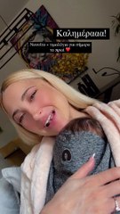 Τούνη- Αλεξάνδρου: Η πρώτη απόδραση εκτός Αθηνών με τον μπέμπη τους