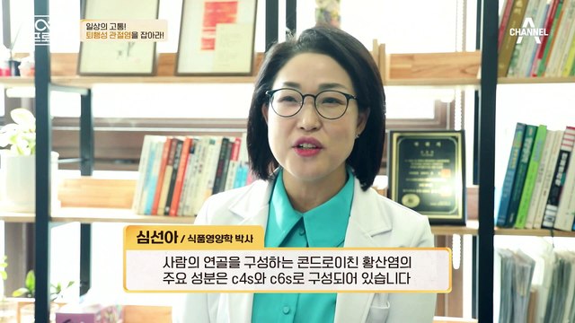 퇴행성 관절염 환자가 질병 극복 위해 매일 먹었던 '이것'?