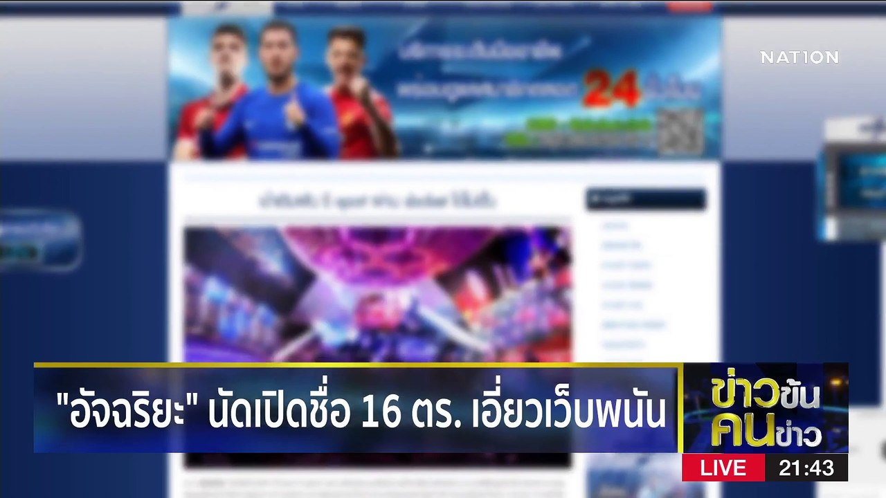 การ์ดข้าวสารตบหน้า นทท.ต่างชาติ | ข่าวข้นคนข่าว...
